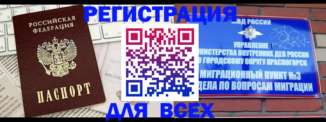 где прописаться в Балаково